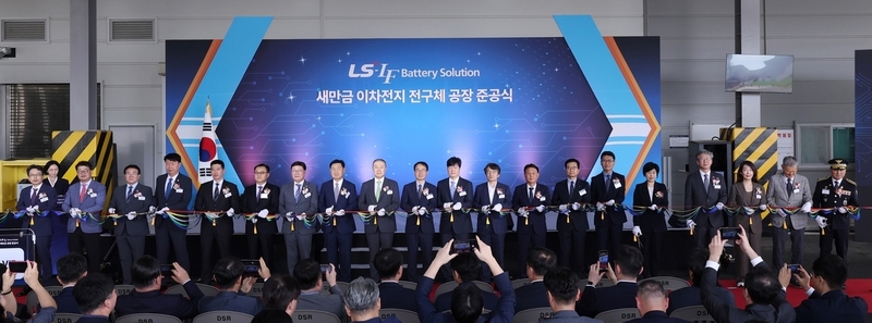 엘에스엘앤에프배터리솔루션 새만금 공장 준공 (출처 : LS)