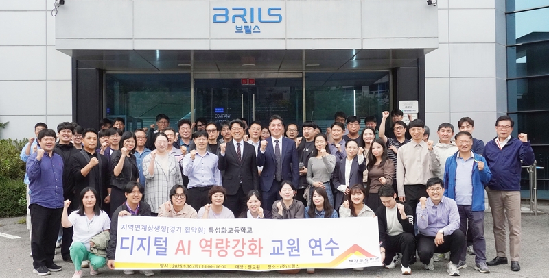 브릴스·세경고등학교 이해관계자가 총출동해 양 기관 협력과 장기적인 국내 로봇 산업 발전에 대한 의지를 다졌다. (출처 : 브릴스)