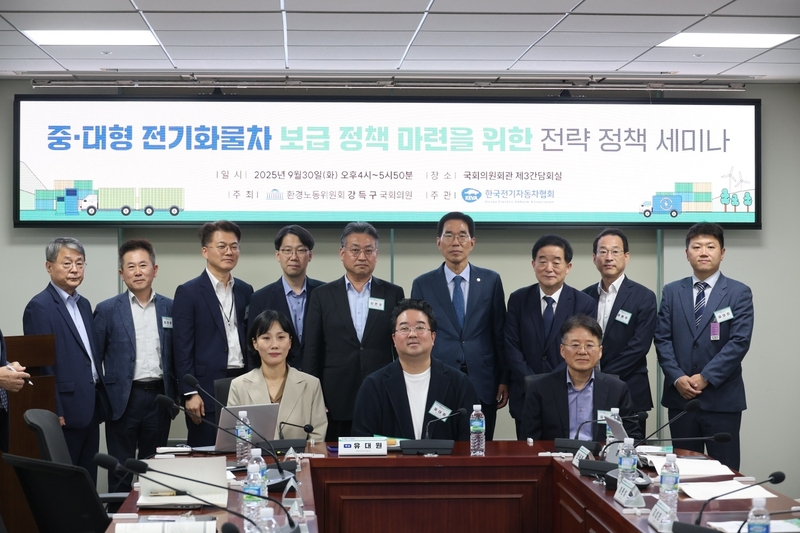 중.대형 전기화물차 보급 정책 마련을 위한 전략 정책 세미나가 지난달 30일, 국회서 열렸다 / 출처 - 한국전기자동차협회