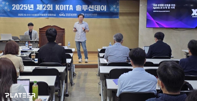 플래티어가 AI Synergy Link 세미나서 Agent AI ‘XGEN’ 혁신 전략을 발표했다. (출처 : 플래티어)