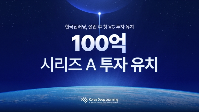 출처:한국딥러닝