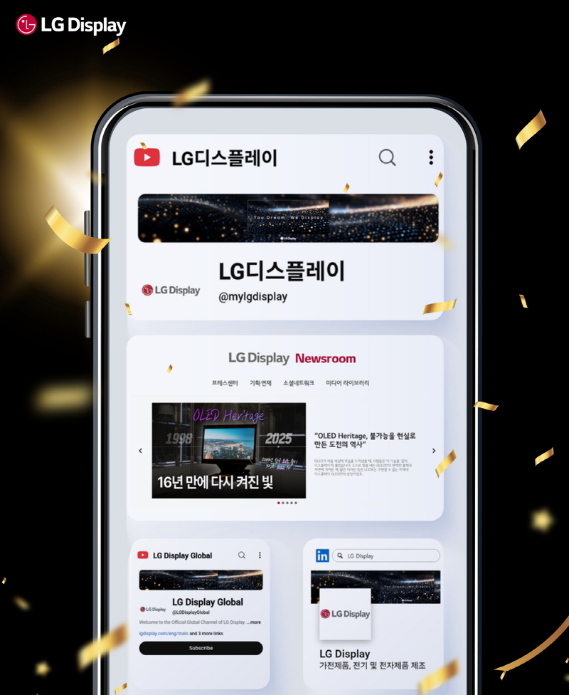 출처 - LG디스플레이