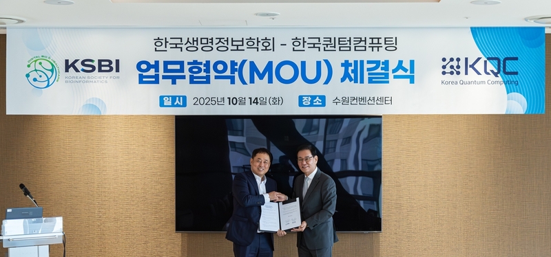 한국생명정보학회 류성호 회장(왼쪽), KQC 권지훈 회장 (출처 : KQC)