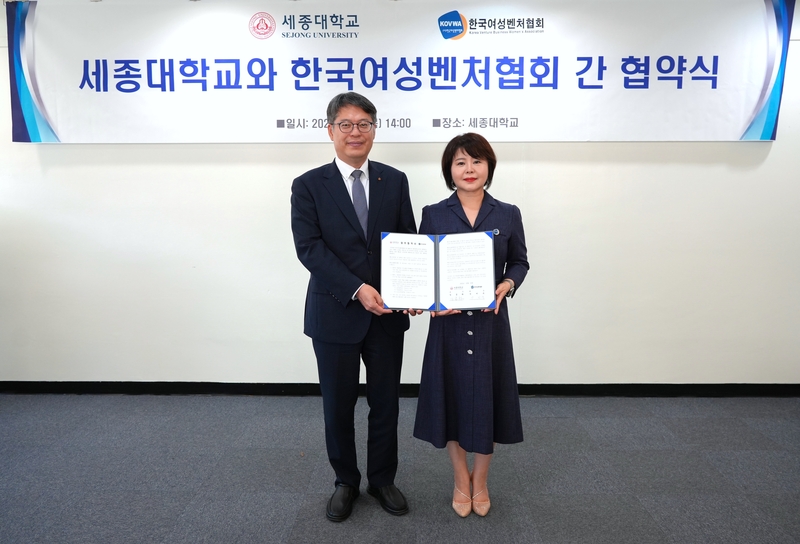 한국여성벤처협회 성미숙회장(왼쪽)과 세종대학교 엄종화 총장(오른쪽) / 출처 - 한국여성벤처협회