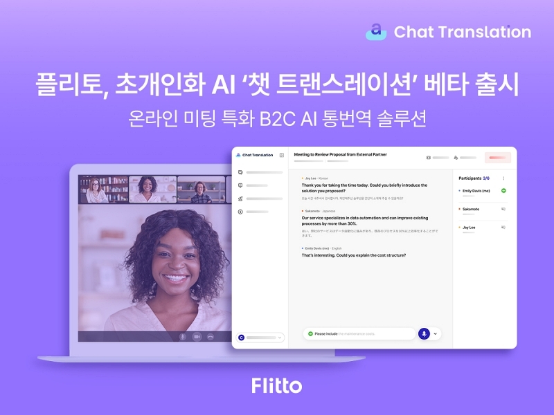 출처:플리토