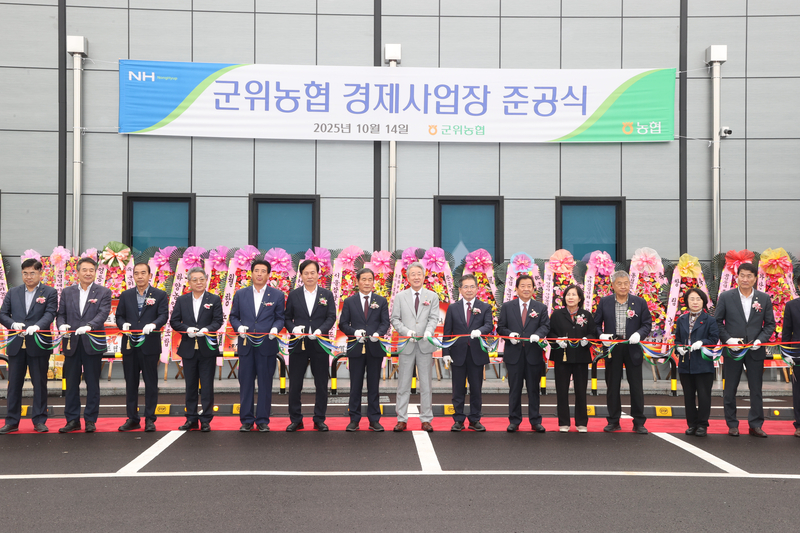 10.14일 군위농협 경제사업장 준공식에서 기념촬영을 하고 있다. 강호동 농협중앙회장(왼쪽에서 8번째) 사진/농협중앙회