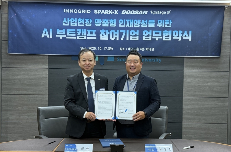 이노그리드-숭실대 산학협력 업무협약 체결 (출처 : 이노그리드)