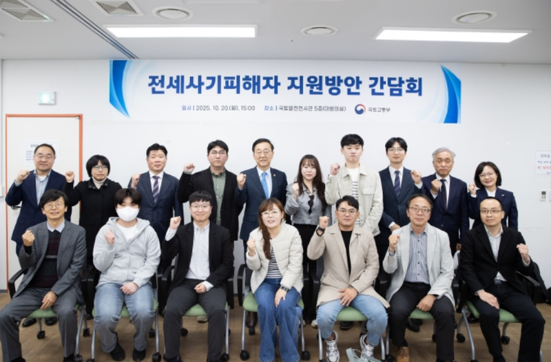 출처 : 국토부 / 전세사기 피해자 단체 간담회