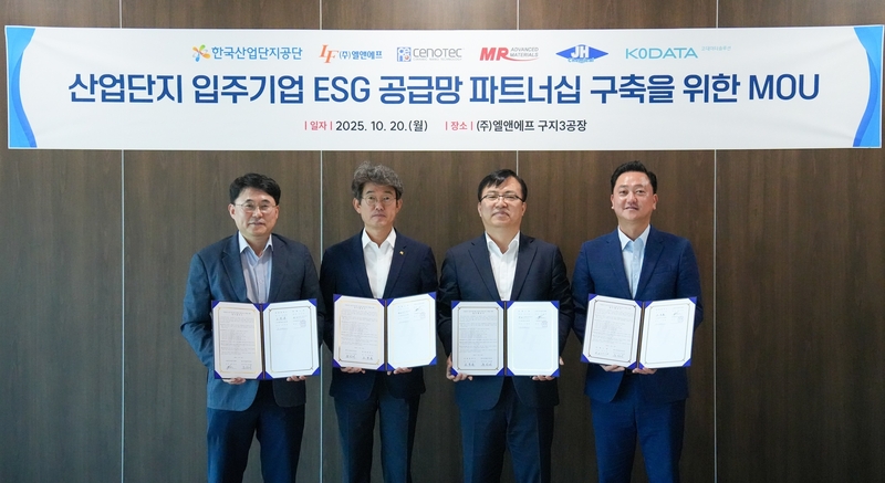 ‘산업단지 ESG 공급망 파트너십 구축’ 업무협약 체결 후 주요 관계자들이 기념촬영을 하고 있다. (출처 : 엘앤에프)