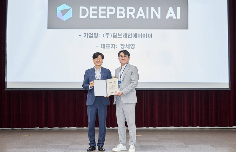딥브레인AI가 ‘2025 하이서울기업인증’을 획득했다. (출처 : 딥브레인AI)