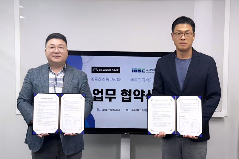 임노현 국제지속가능인증원 대표(왼쪽), 함진기 글래스돔 대표 (출처 : 글래스돔)