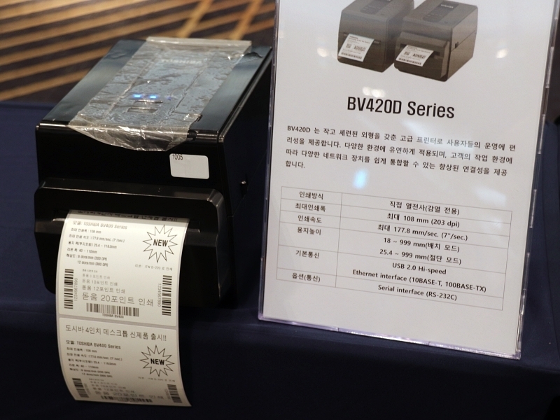BV420D 모델 (출처:헬로티 구서경 기자)