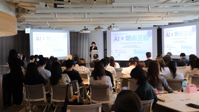 AI 예술 포럼 행사장 전경 (출처:헬로티 구서경 기자)