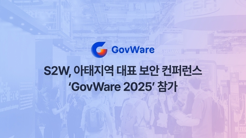 출처:S2W