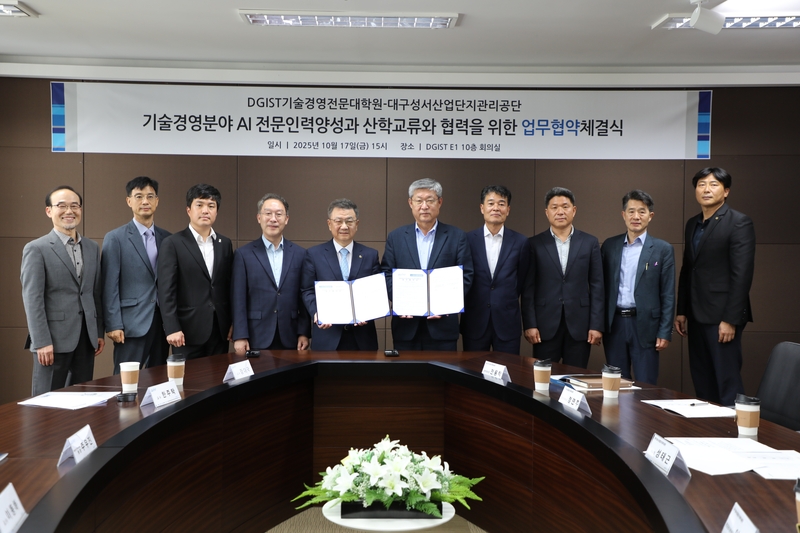 DGIST-대구성서산업단지관리공단 업무협약식 (출처 : DGIST)
