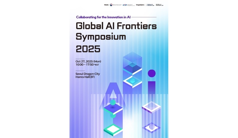 글로벌 AI 프론티어 심포지엄 2025 포스터 (출처 : KAIST)