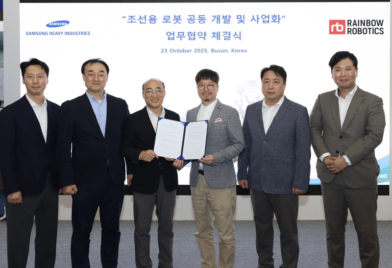 레인보우로보틱스·삼성중공업 양사 관계자가 로봇 기술을 통한 조선업 혁신을 약속하고 있다. (출처 : 레인보우로보틱스)
