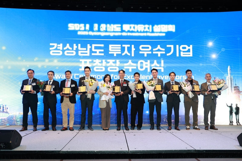 쿠팡 CLS 곽형주 상무(왼쪽에서 네번째)를 비롯한 경상남도 투자 우수기업 참석자 모습 / 출처 - 쿠팡 