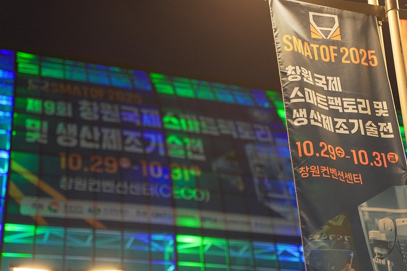 (출처 : 헬로티 최재규 기자)