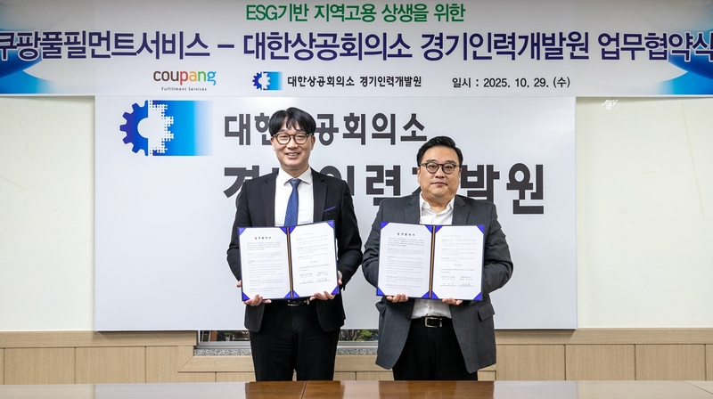 쿠팡풀필먼트서비스 박수현 최고인사책임자(오른쪽)와 대한상공회의소 경기인력개발원 양재덕 원장이 MOU를 기념하고 있다 / 출처 - 쿠팡 