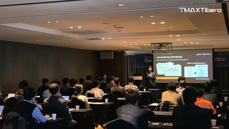 포스코그룹 임직원 대상 세미나 현장 사진 (출처 : 티맥스티베로)