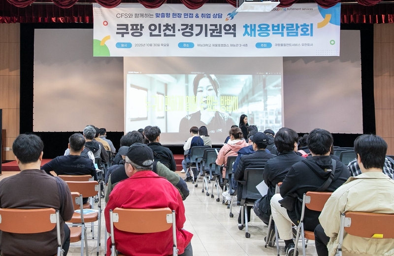 지난 30일 재능대학교 제물포캠퍼스에서 열린 ‘쿠팡 인천·경기권역 채용박람회’에 700여 명의 지원자가 몰렸다 / 출처 - 쿠팡풀필먼트서비스 