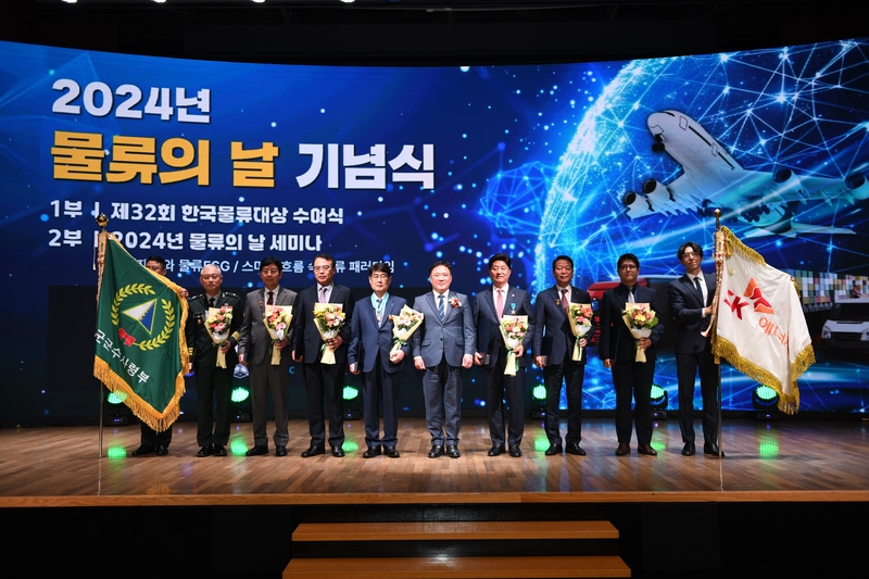 지난 해 열린 물류의 날 기념식 / 출처 - 한국통합물류협회 