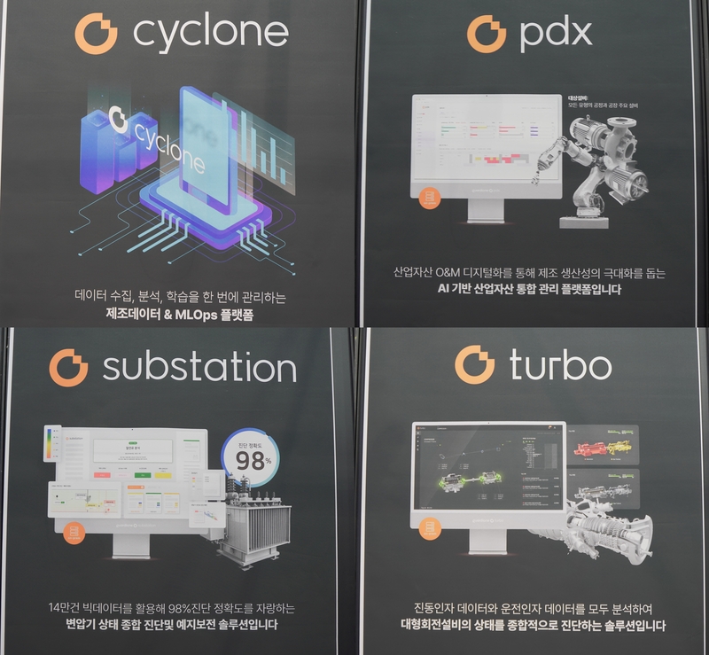 (촬영·편집 : 헬로티 최재규 기자)