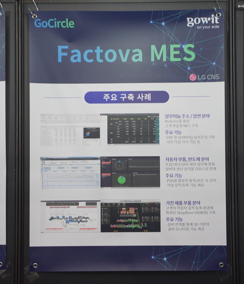 (출처 : 헬로티 최재규 기자)