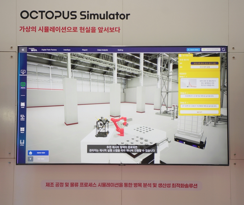 (출처 : 헬로티 최재규 기자)