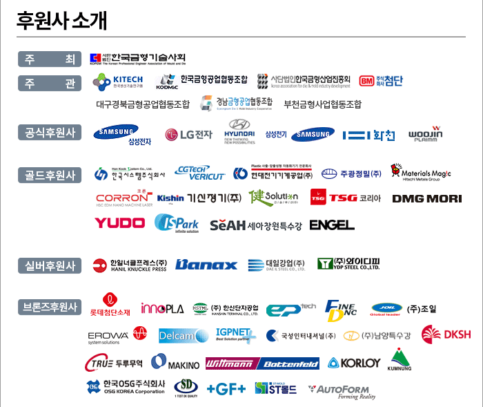 한국금형 이미지