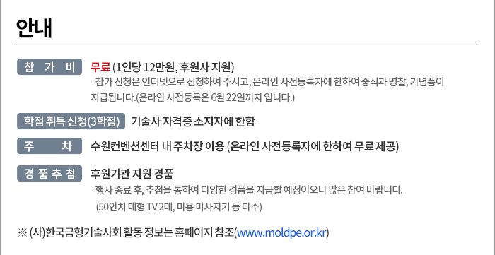 한국금형 이미지
