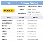 Energy_Saving