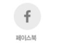 페이스북