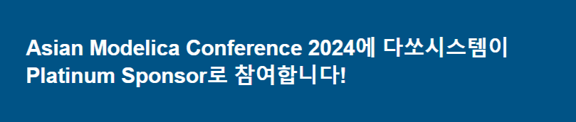 다쏘시스템
