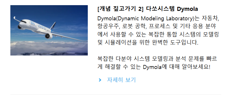 다쏘시스템