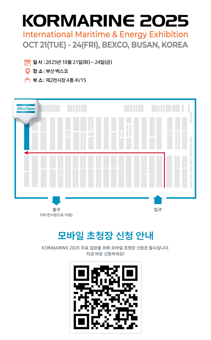 일시:2025년 10월 21일(화) ~ 24일(금), 장소:부산 벡스코, 부스:제2전시장 4홀 4V15