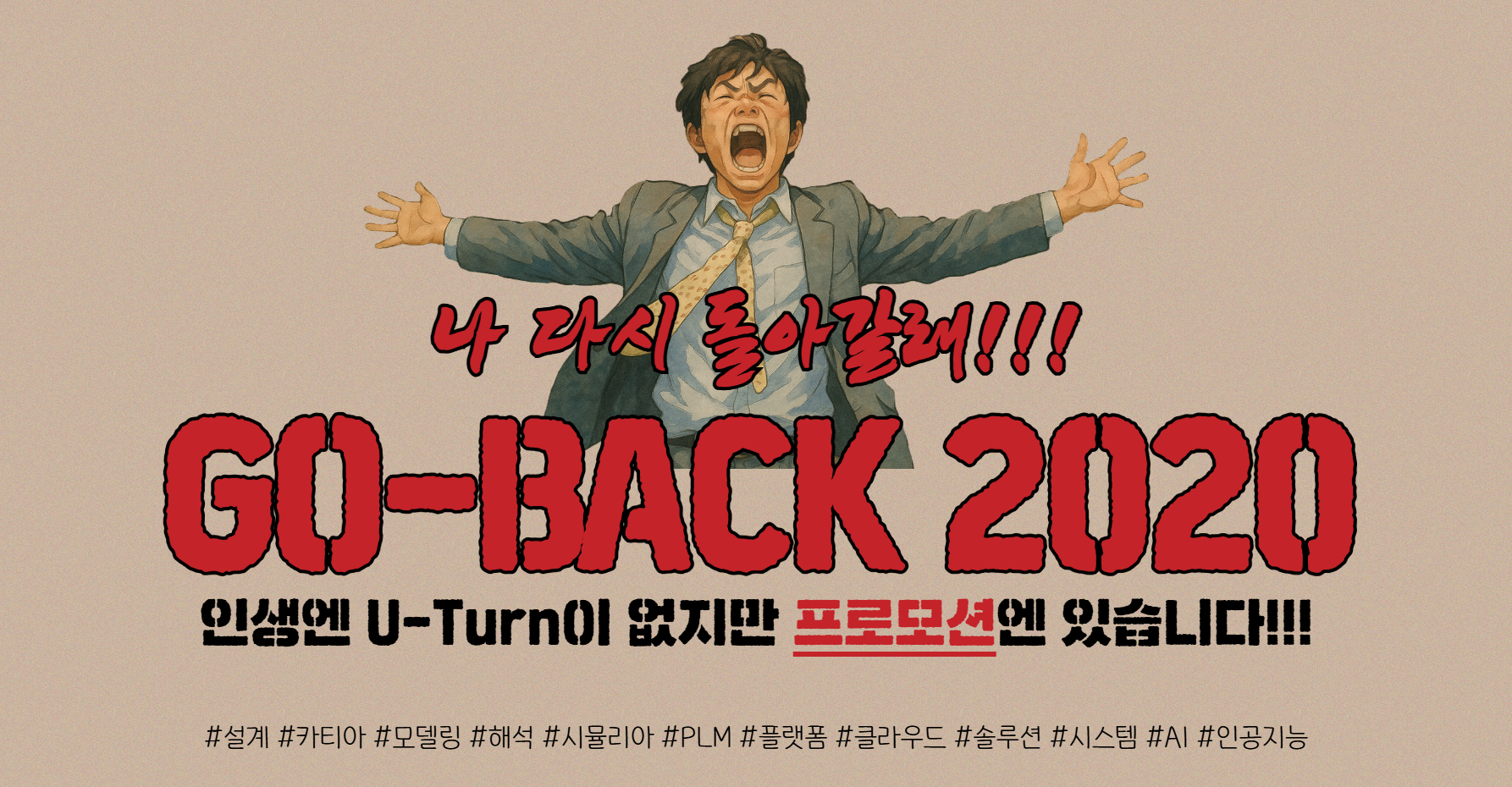 배너