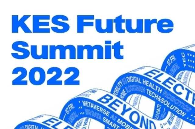 2023년 미래 비즈니스 선점을 위해 주목해야 할 이것은?...KES Future Summit 2022 개최
