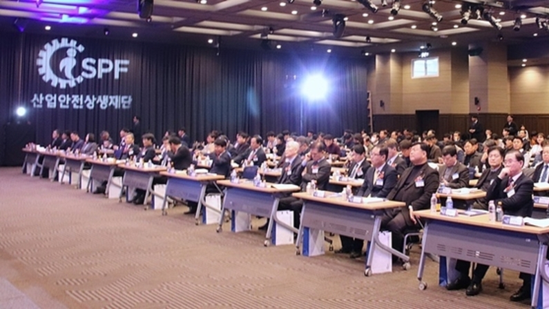 산업안전상생재단, ‘산업안전 생태계 구축’ 콘퍼런스 개최