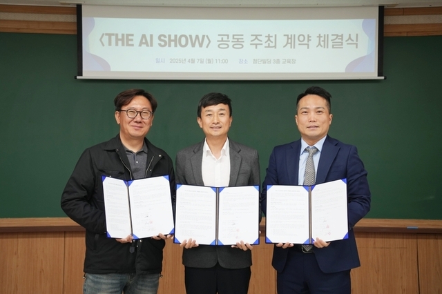 AI 전문 전시회 TAS 2025 '3사 공동 주최로 규모 키운다'