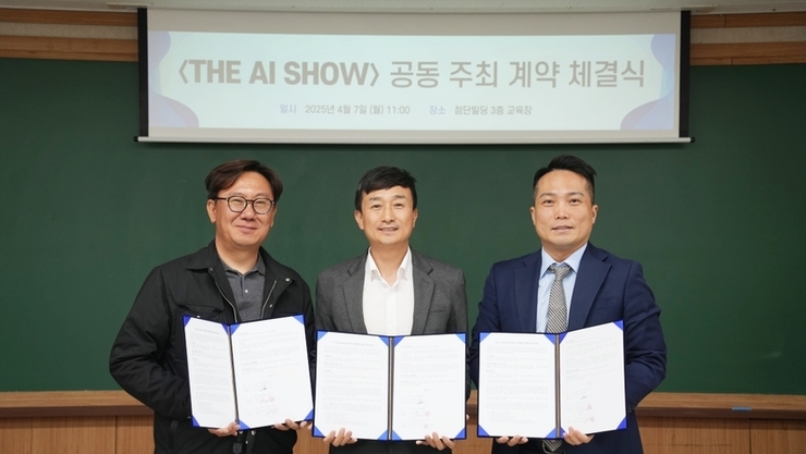 AI 전문 전시회 TAS 2025 '3사 공동 주최로 규모 키운다'