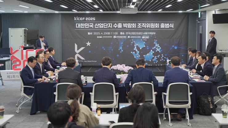 [헬로즈업] ‘수출 길잡이 드림팀’ 결성...KICEF 2025, 산단 글로벌 판로 개척 ‘서막’