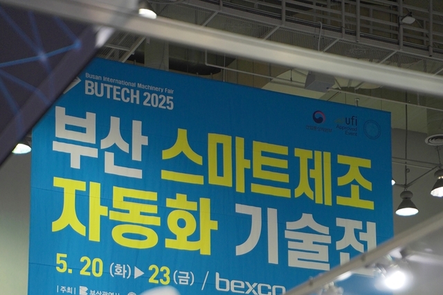 [헬로즈업] 스스로 생각·행동하는 ‘초지능 공장’이 온다...BUTECH 2025 개막 축포