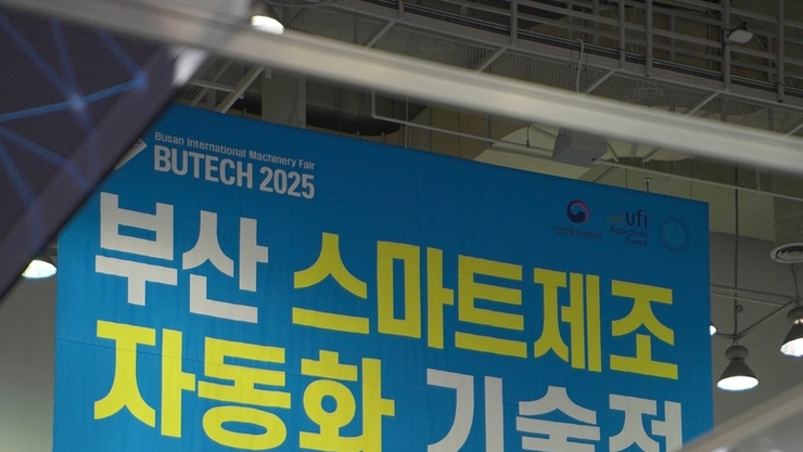 [헬로즈업] 스스로 생각·행동하는 ‘초지능 공장’이 온다...BUTECH 2025 개막 축포