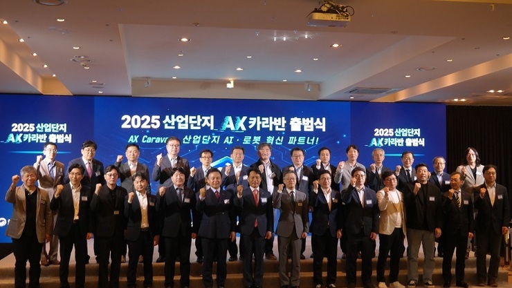 [헬로즈업] 산업단지, AI 전환 선봉에 선다…‘AX 카라반’ 출범