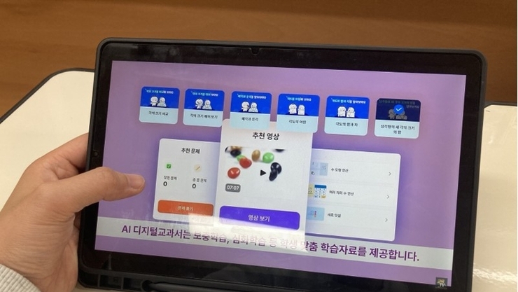 이슈기획 / 탁상행정이 만든 논란, 디지털교과서는 어디로 가야할까?
