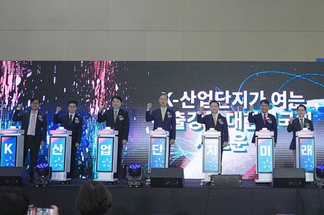 [KICEF 2025] 글로벌로 향하는 'K-Tech'...韓 산업단지, 수출로 미래를 열다