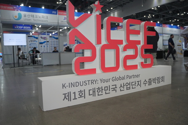 KICEF 현장에 펼쳐진 로보틱스 '향연'...스타트업·산단 혁신 동력으로