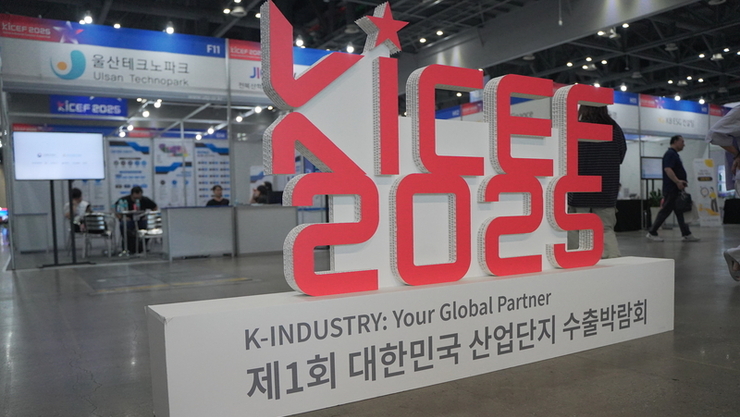 KICEF 현장에 펼쳐진 로보틱스 '향연'...스타트업·산단 혁신 동력으로